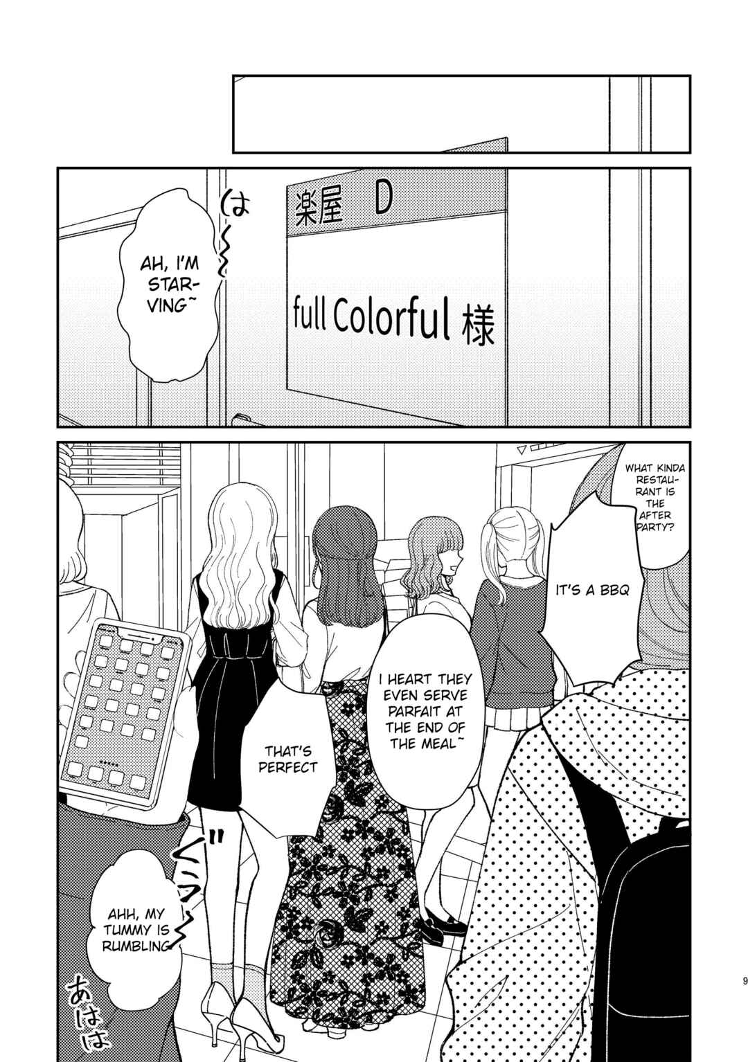 Kyou mo Yoki hi Chapter 3 - Page 7