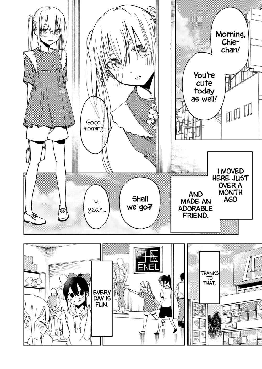 Imouto no Tomodachi ga Nani Kangaeteru no ka Wakaranai Chapter 24 - Page 1