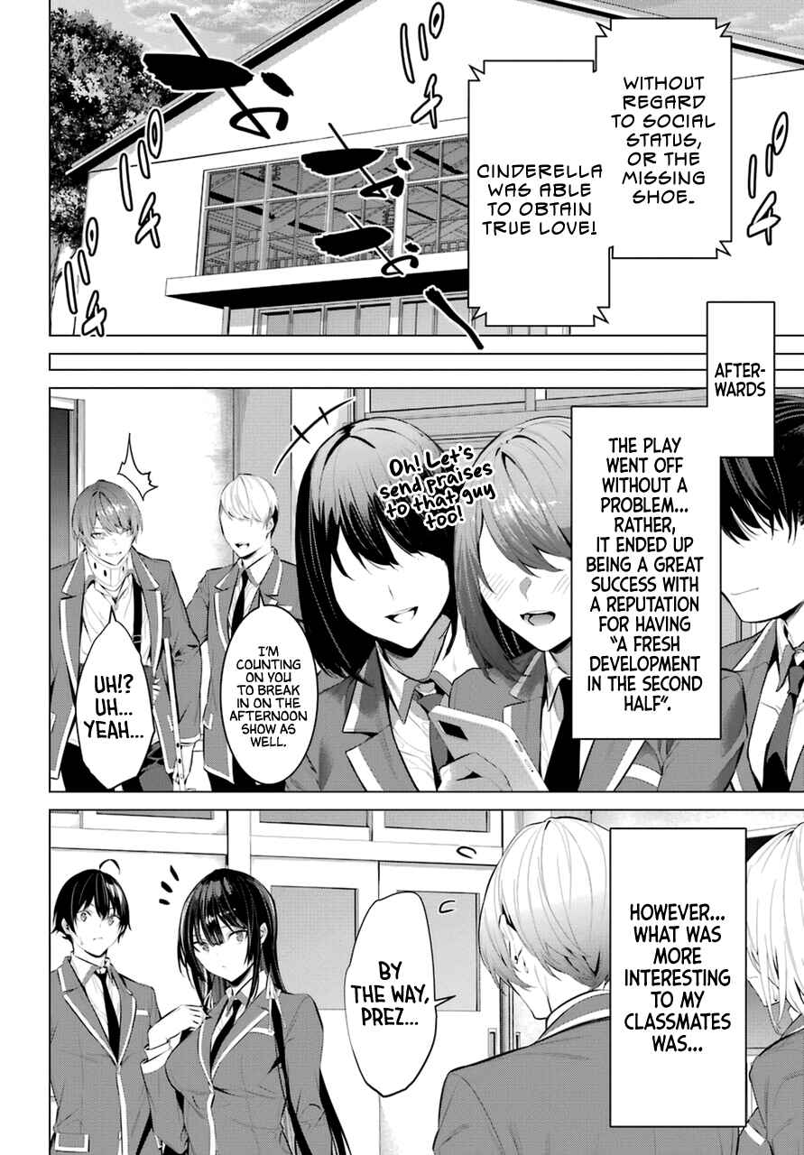 Haite Kudasai, Takamine-san Chapter 29 - Page 25