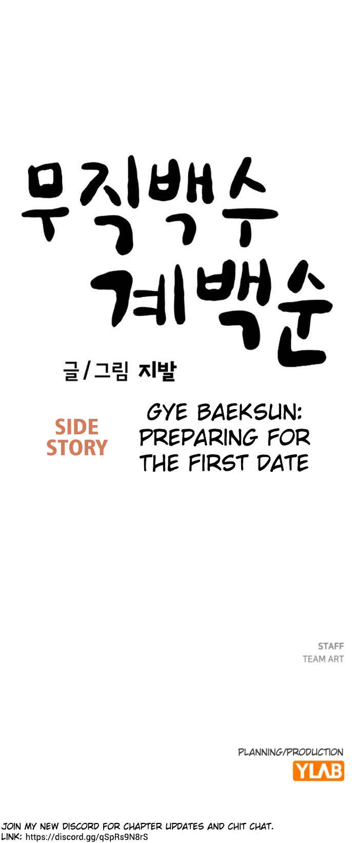 Mujikbaeksu Gye Baek-sun Chapter 190 - Page 46
