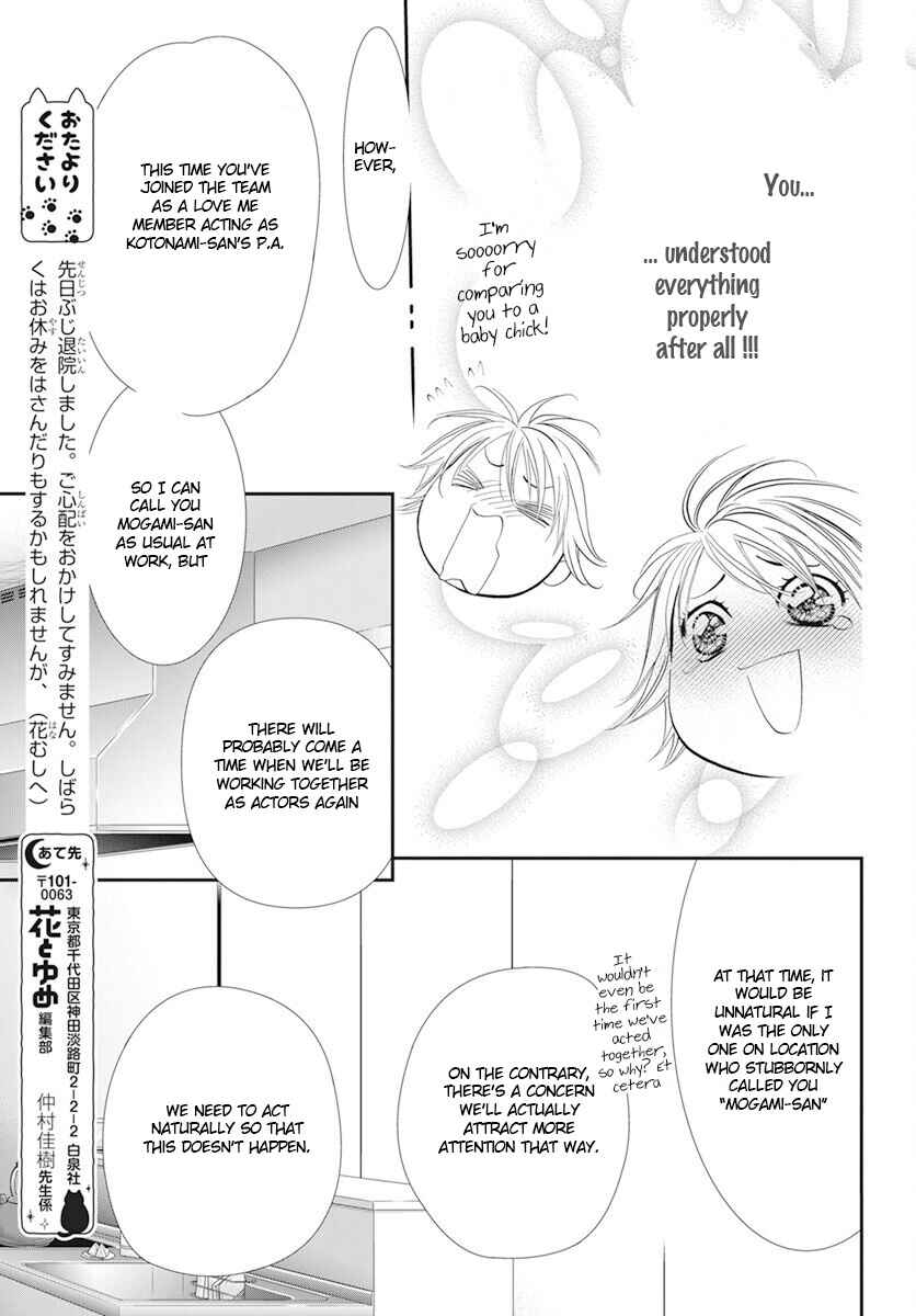 Skip Beat! Chapter 311 - Page 15