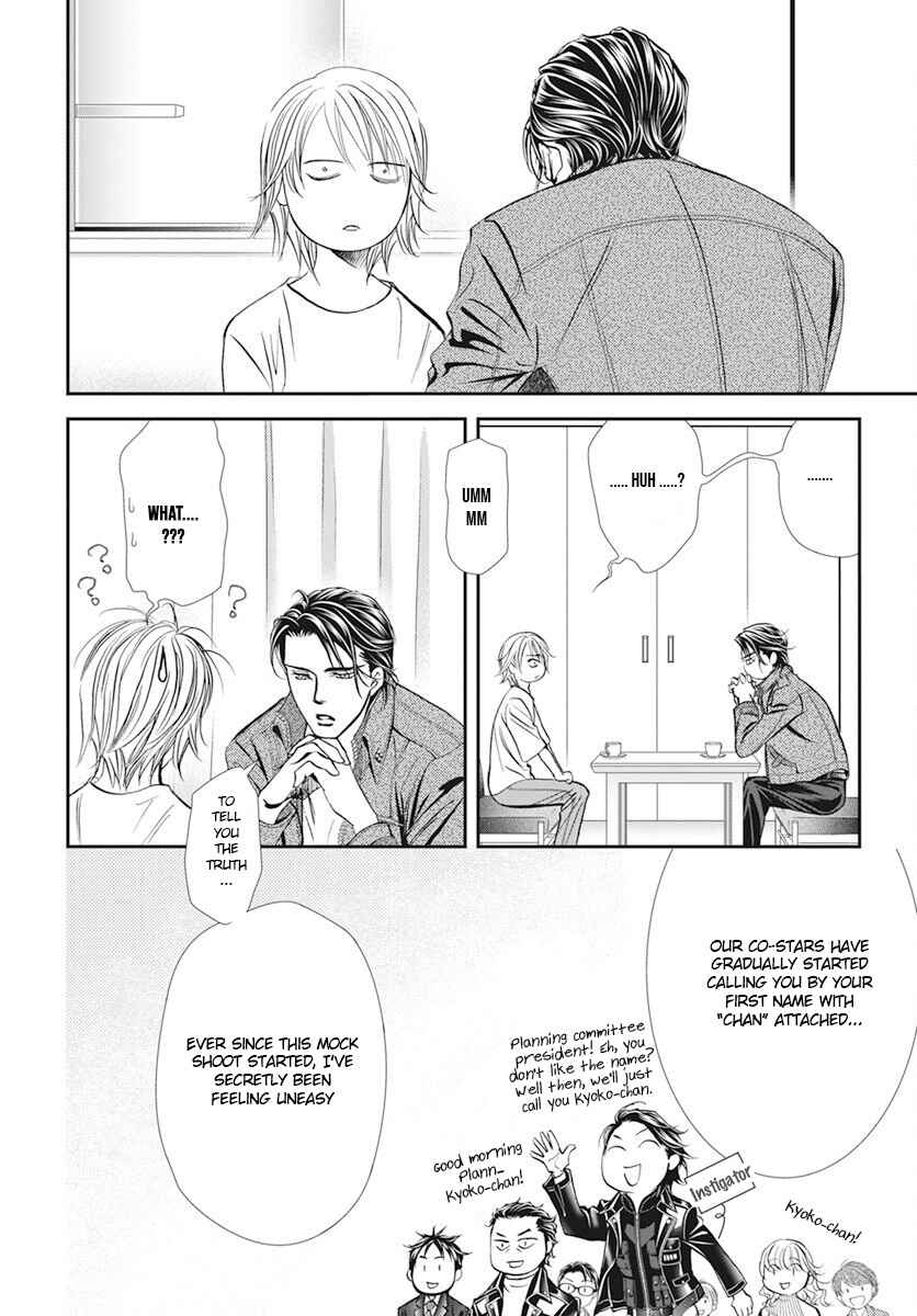 Skip Beat! Chapter 311 - Page 2