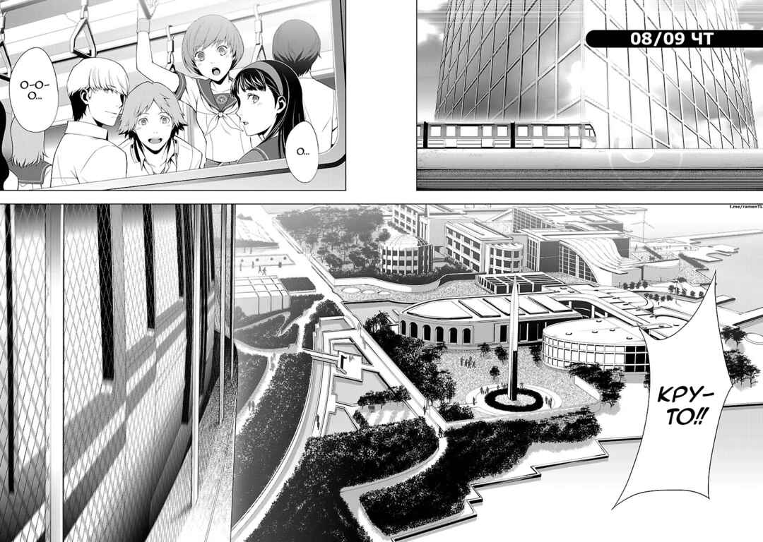 Persona 4 Chapter 33 - Page 12