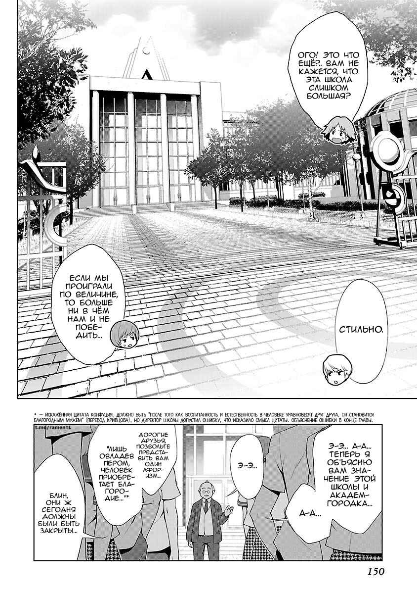 Persona 4 Chapter 33 - Page 13