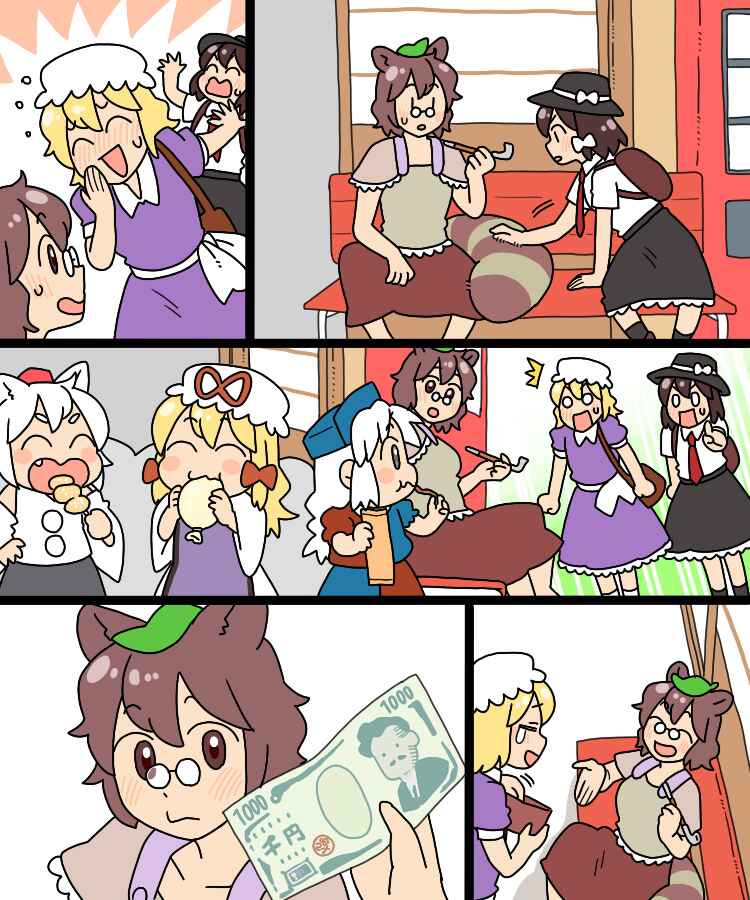 Touhou - Mamange Eternal (Doujinshi) Chapter 30 - Page 13