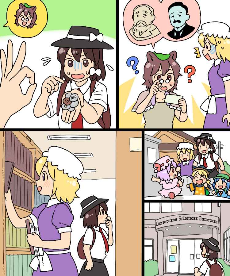 Touhou - Mamange Eternal (Doujinshi) Chapter 30 - Page 14