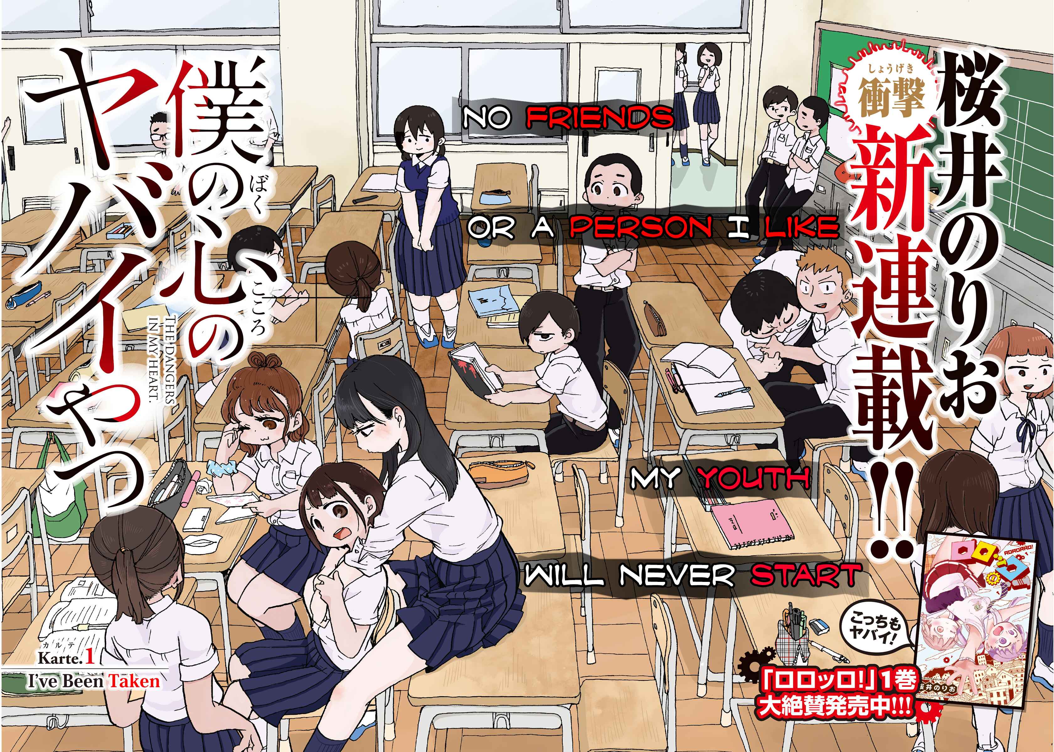 Boku no Kokoro no Yabai Yatsu Chapter 1 - Page 3