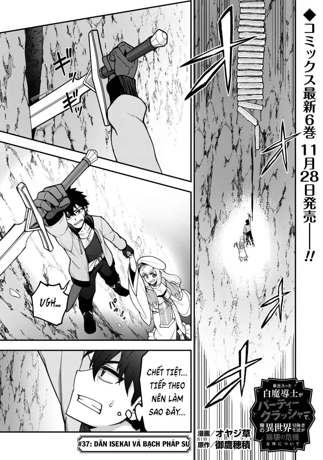 Saikin Haitta Shiro Madoushi ga Party Crusher de, Ore no Isekai Boukensha Seikatsu ga Houkai no Kiki na Ken ni Tsuite Chapter 37 - Page 2
