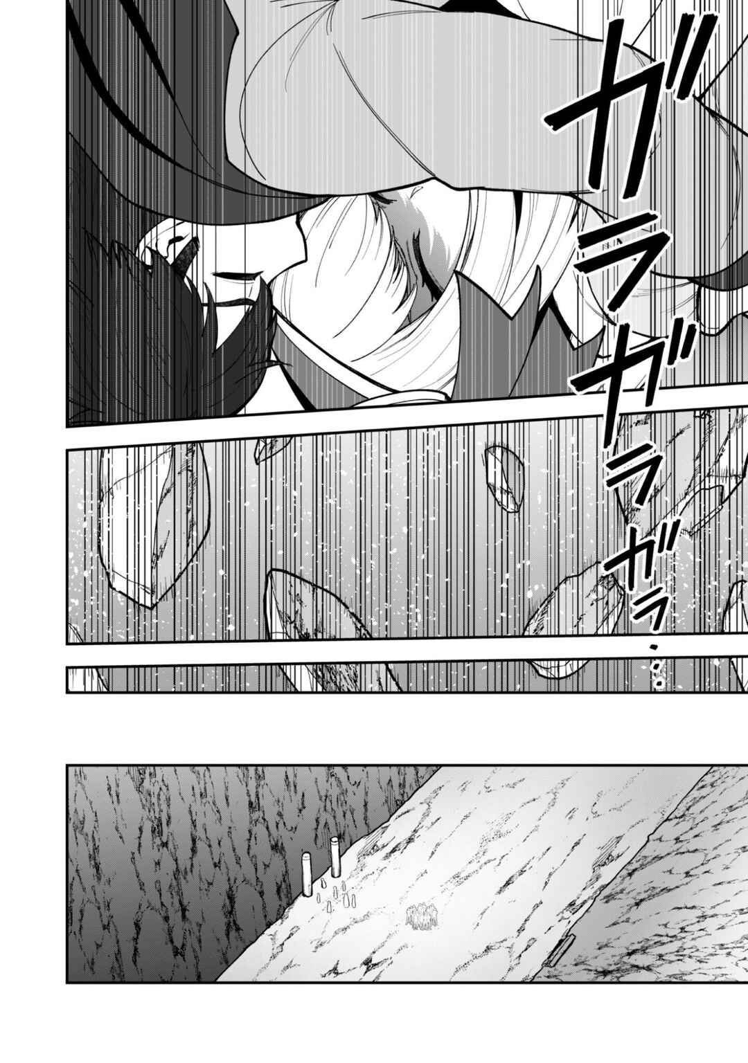 Saikin Haitta Shiro Madoushi ga Party Crusher de, Ore no Isekai Boukensha Seikatsu ga Houkai no Kiki na Ken ni Tsuite Chapter 37 - Page 5
