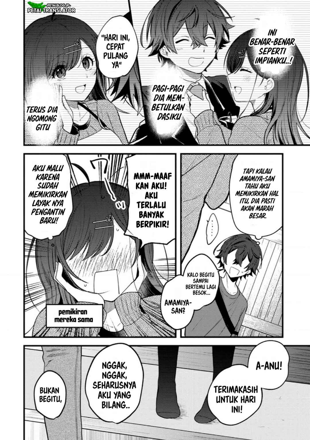 Sekai de Ichiban "Kawaii" Amamiya-san, Nibanme wa Ore Chapter 13 - Page 10