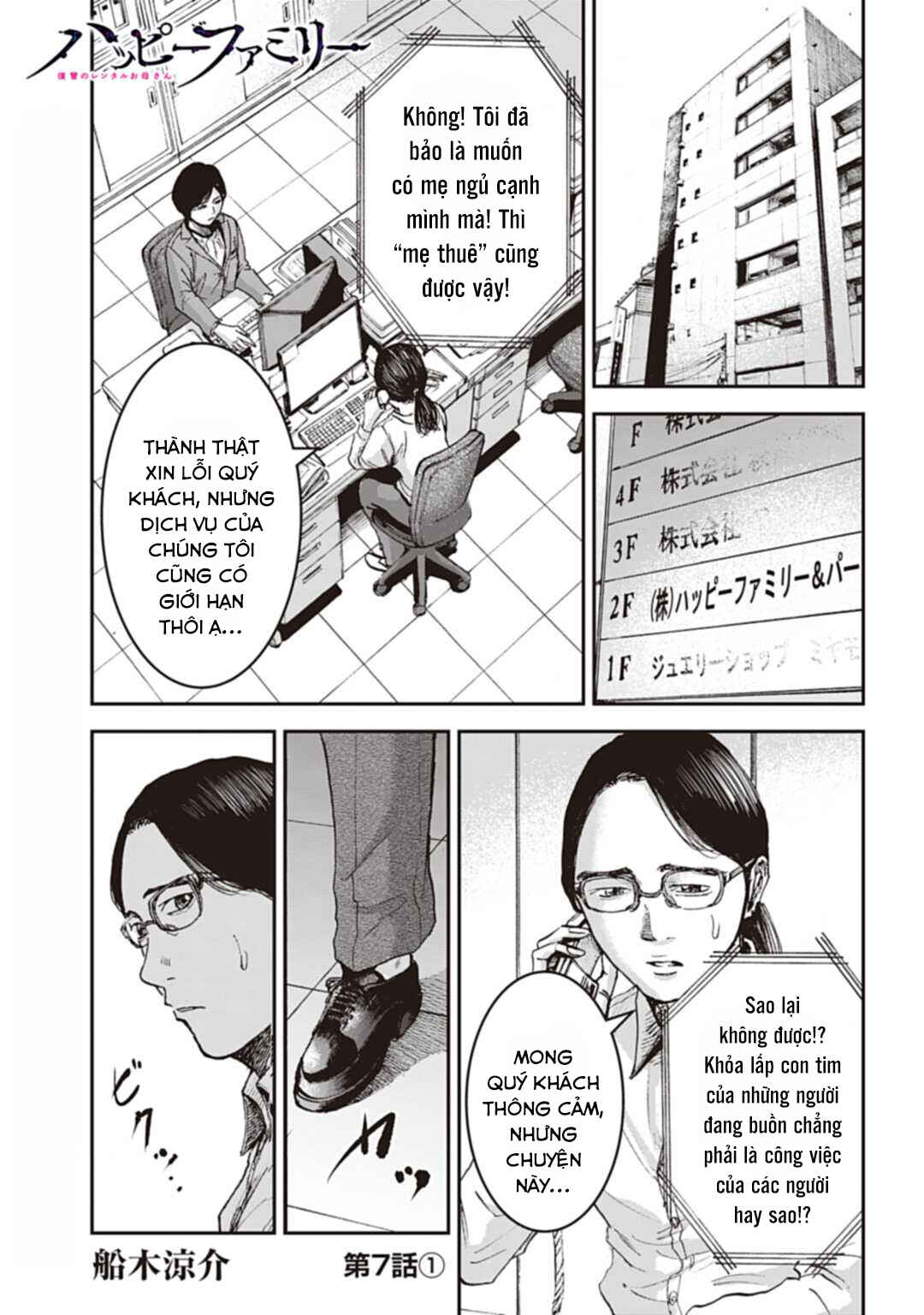 Happy Family - Fukushuu no Rental Okaa-san Chapter 7.1 - Page 2