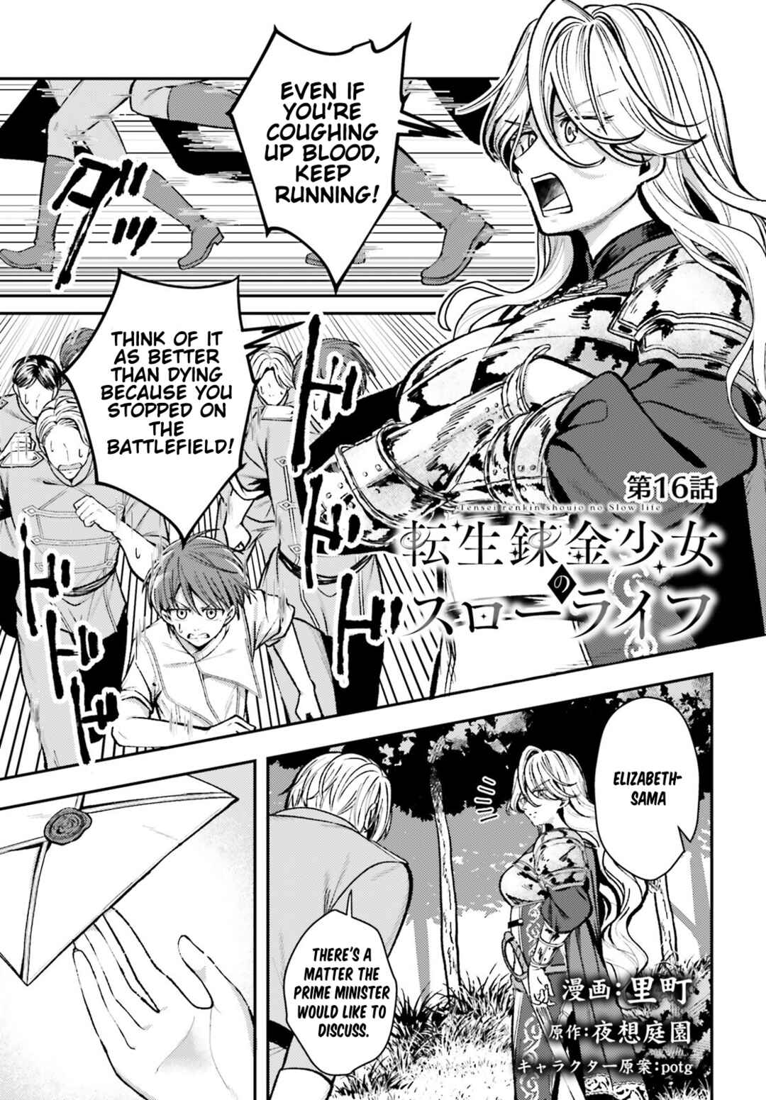 Tensei Renkin Shoujo no Slow Life Chapter 16 - Page 1