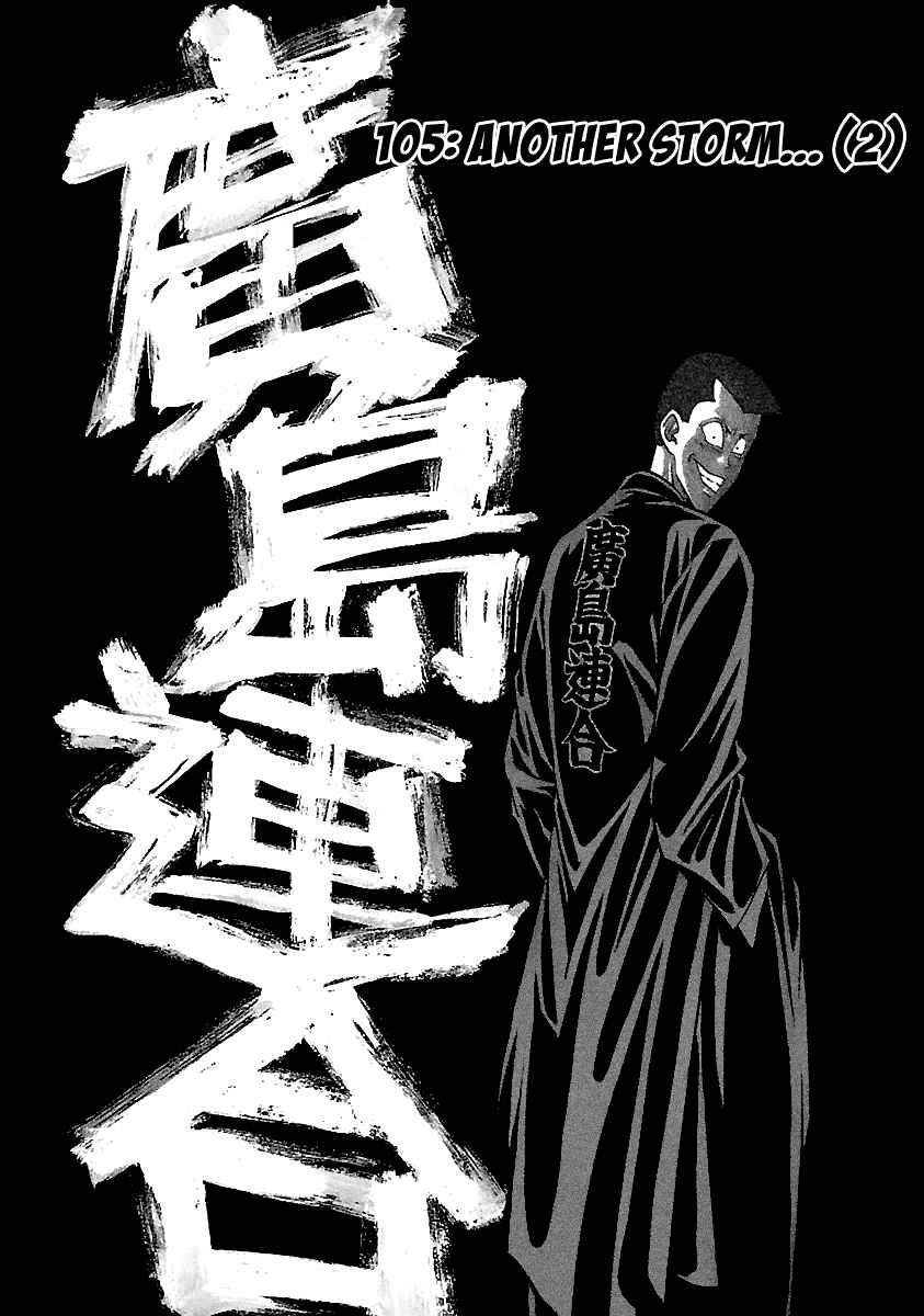 BADBOYS Chapter 105 - Page 2