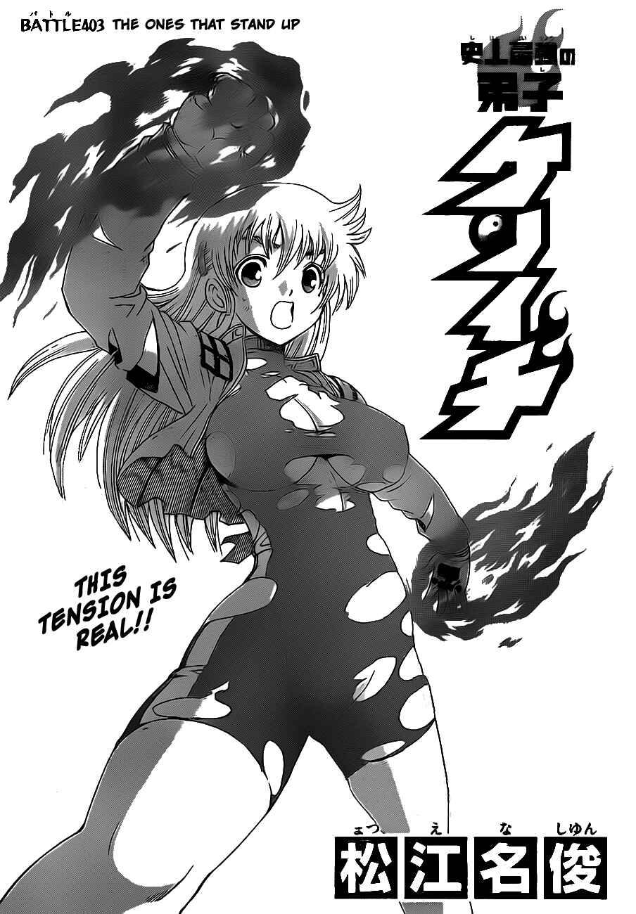 Shijou Saikyou no Deshi Kenichi Chapter 403 - Page 1