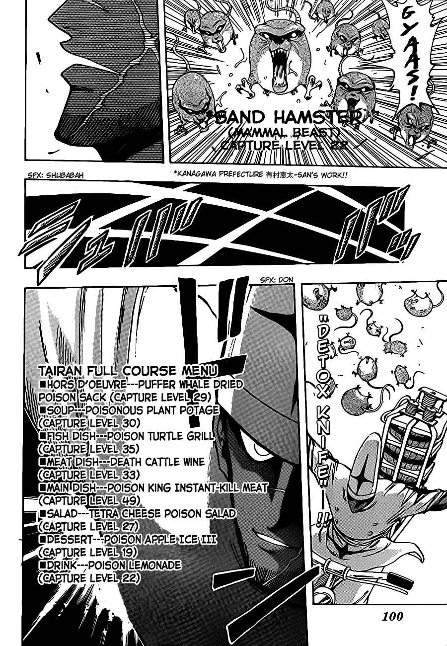 TORIKO Chapter 216 - Page 6