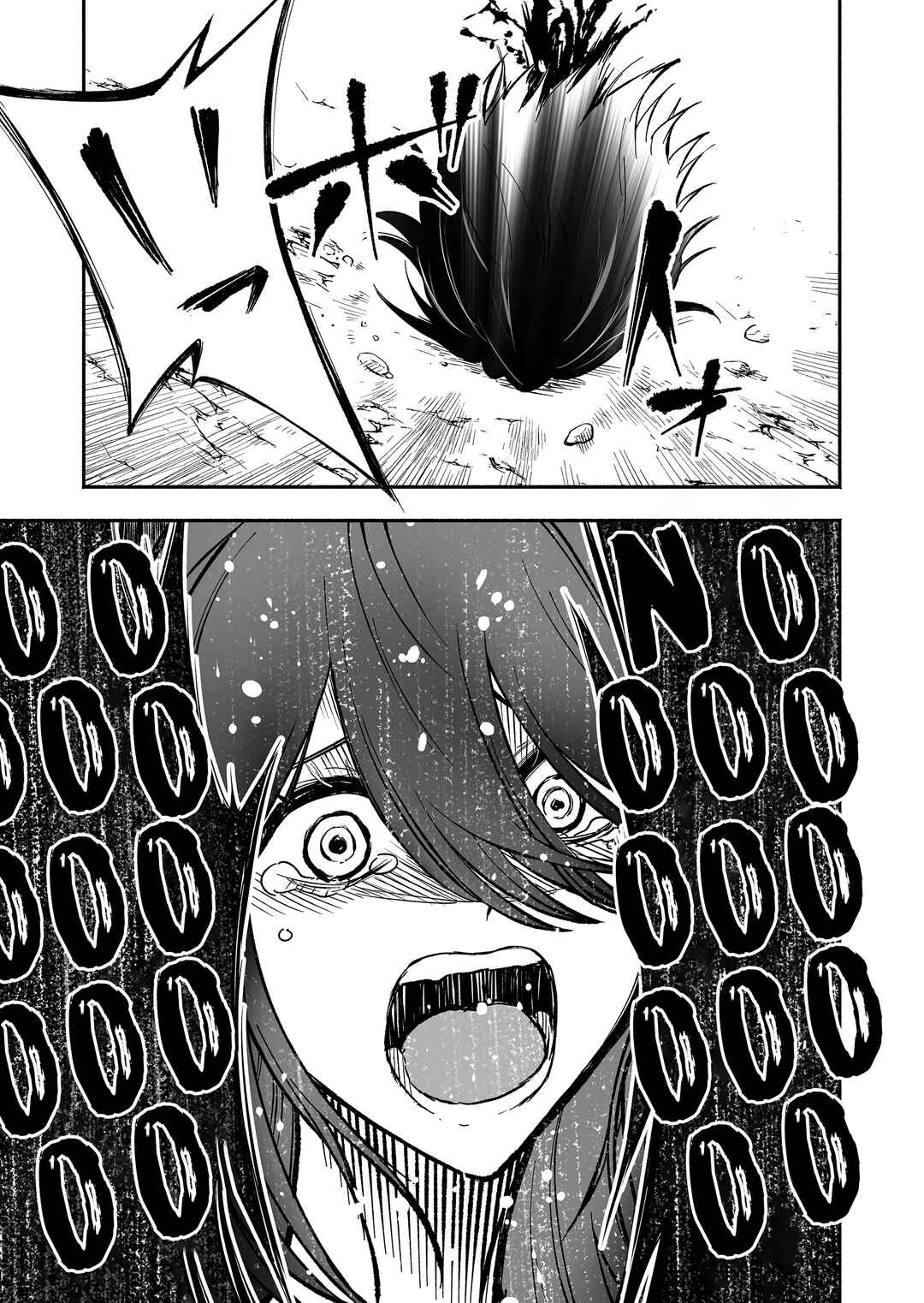 Koyuu Skill "Dorei Zukan" Chapter 3 - Page 18