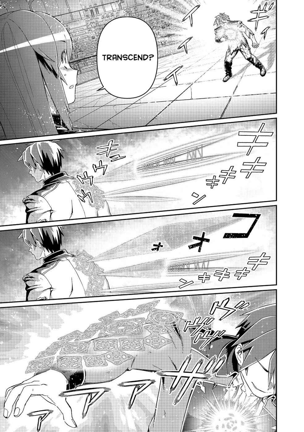 Daikenja no Manadeshi ~Bougyo Mahou no Susume~ Chapter 16.1 - Page 2