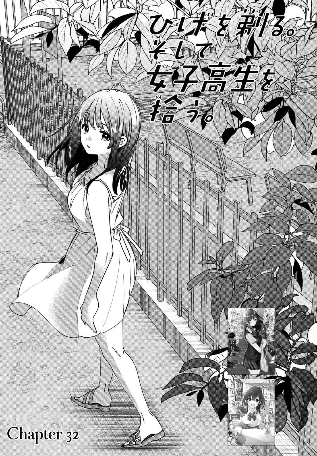 Hige o Soru. Soshite Joshikousei o Hirou. Chapter 32 - Page 2