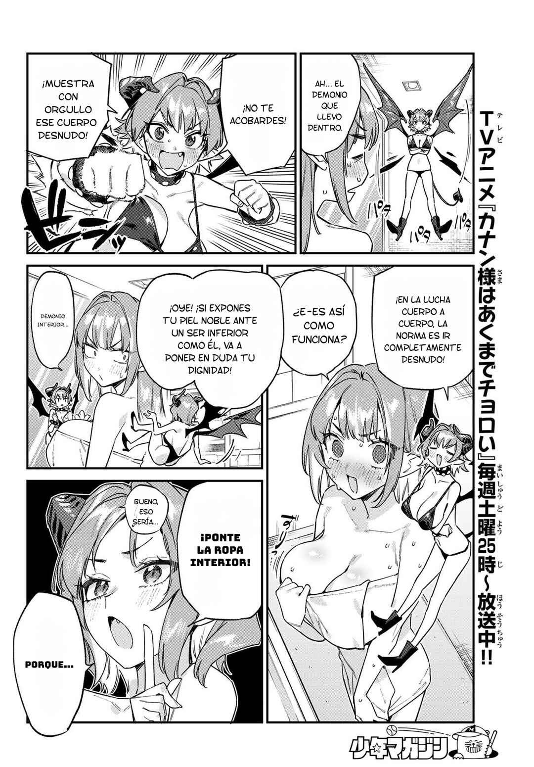Kanan-sama wa Akumade Choroi Chapter 182 - Page 5