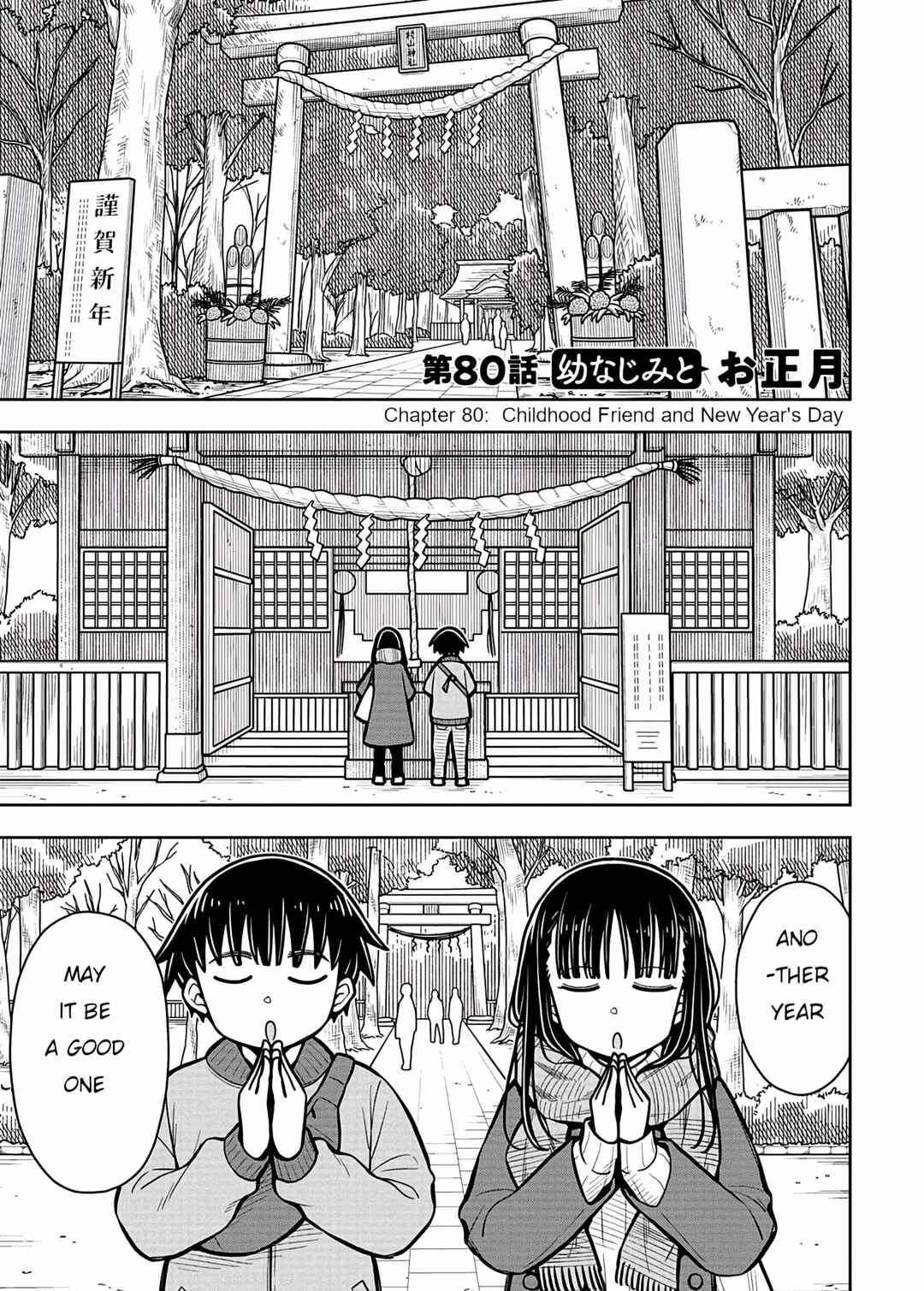 Kyou kara Hajimeru Osananajimi Chapter 80 - Page 1
