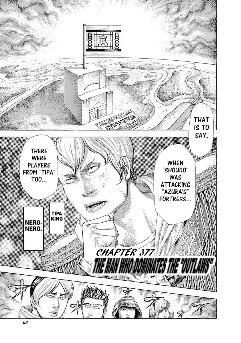 Usogui Chapter 377 - Page 1