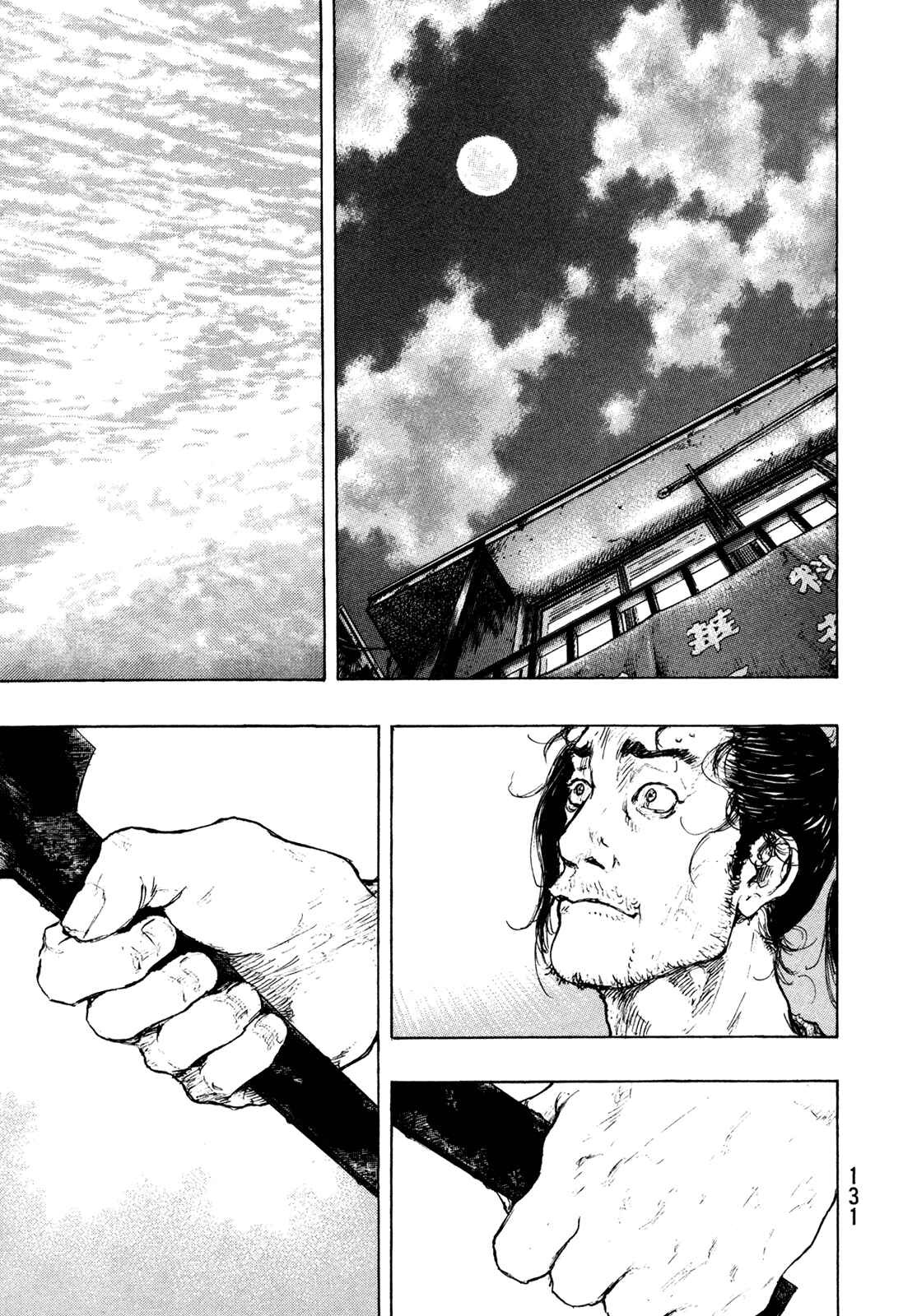 Shamo Chapter 105 - Page 5