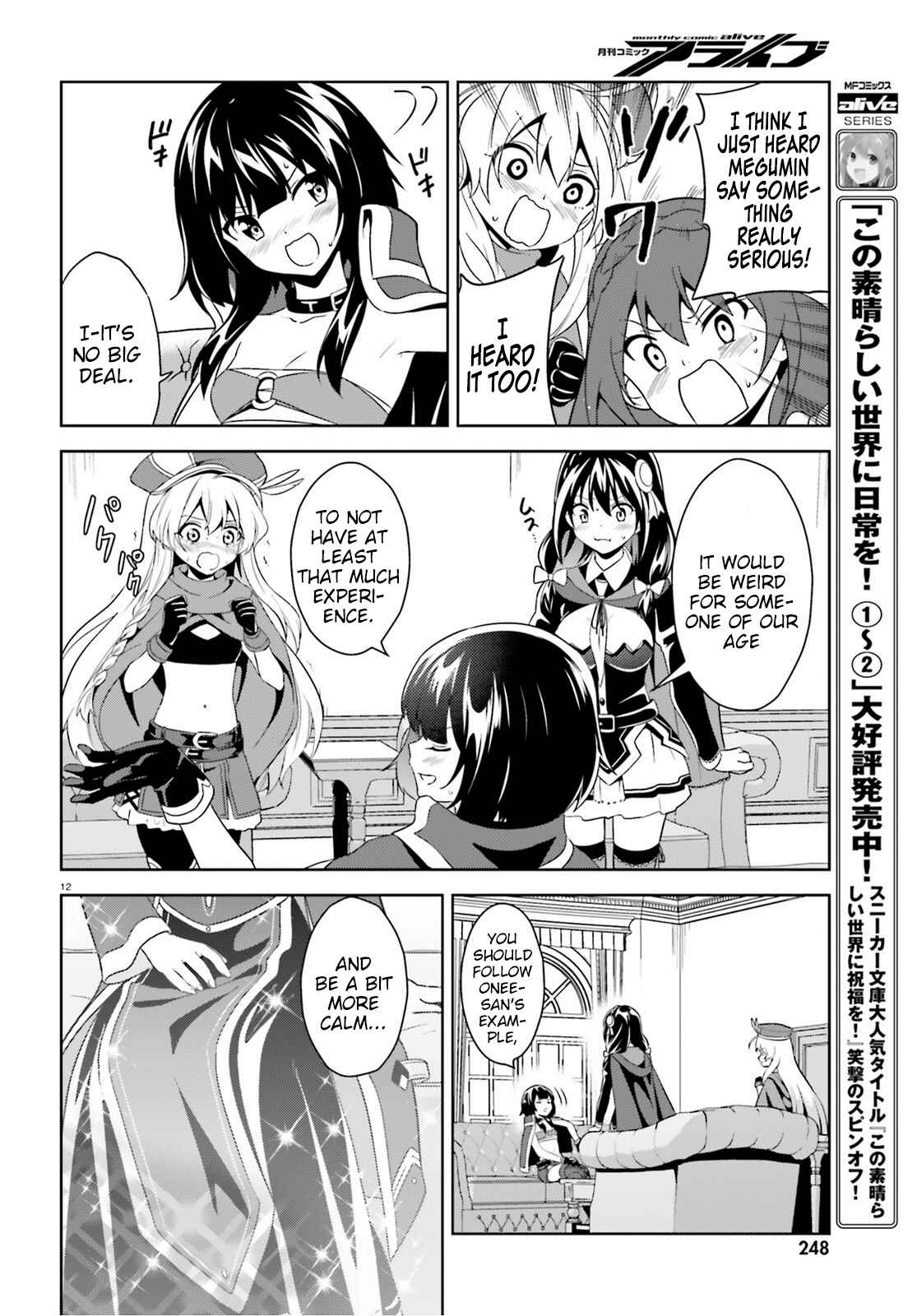 Zoku, Kono Subarashii Sekai ni Bakuen wo! Chapter 5 - Page 12