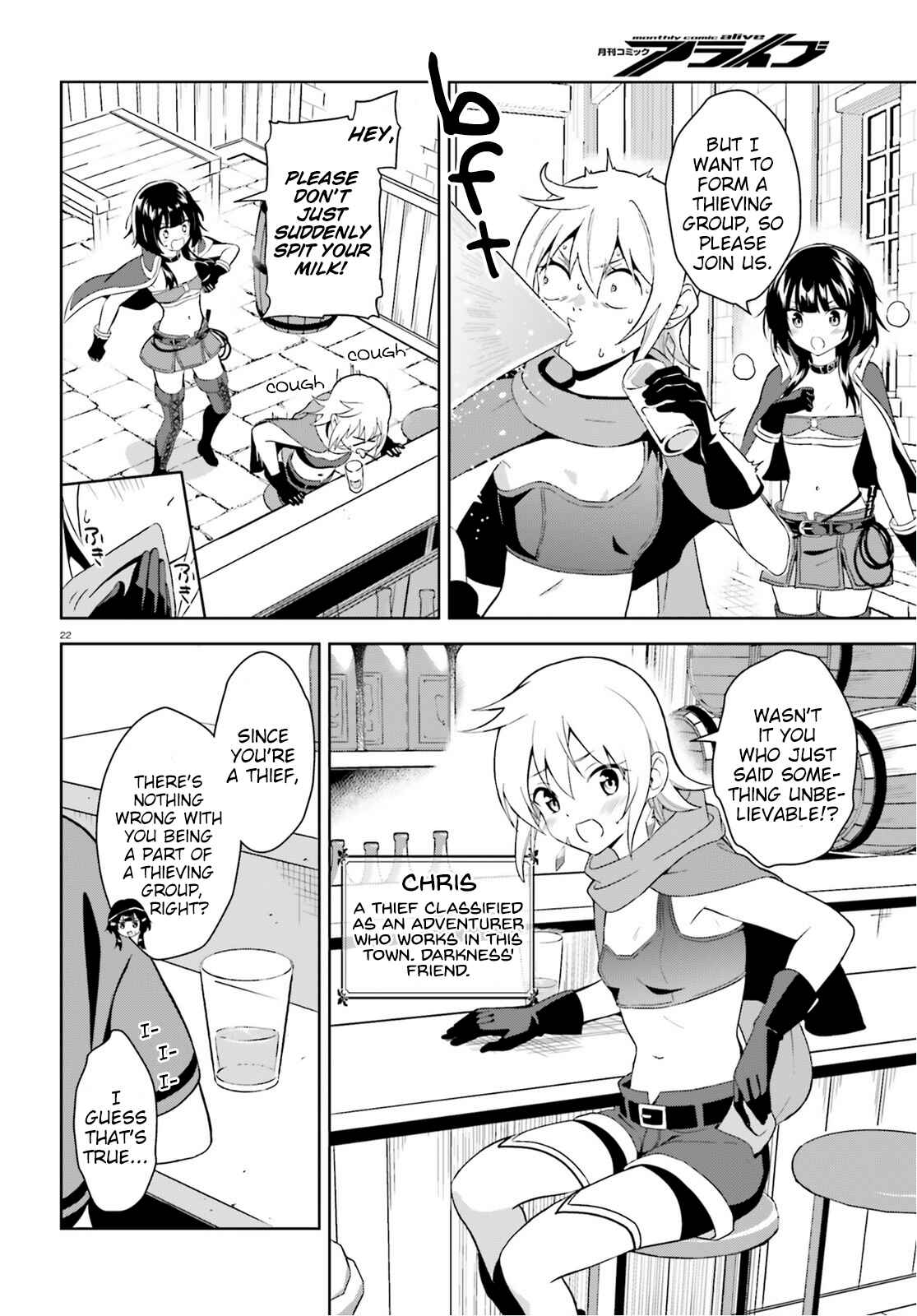 Zoku, Kono Subarashii Sekai ni Bakuen wo! Chapter 5 - Page 22