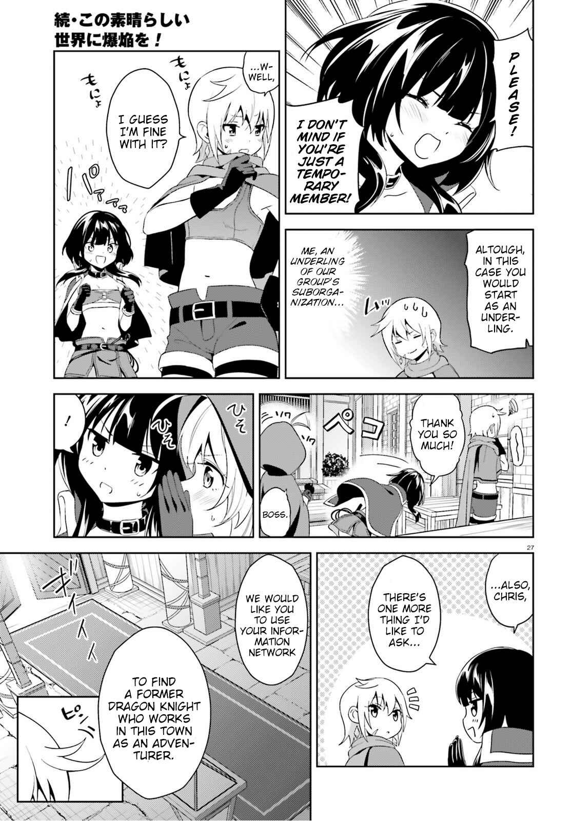 Zoku, Kono Subarashii Sekai ni Bakuen wo! Chapter 5 - Page 27