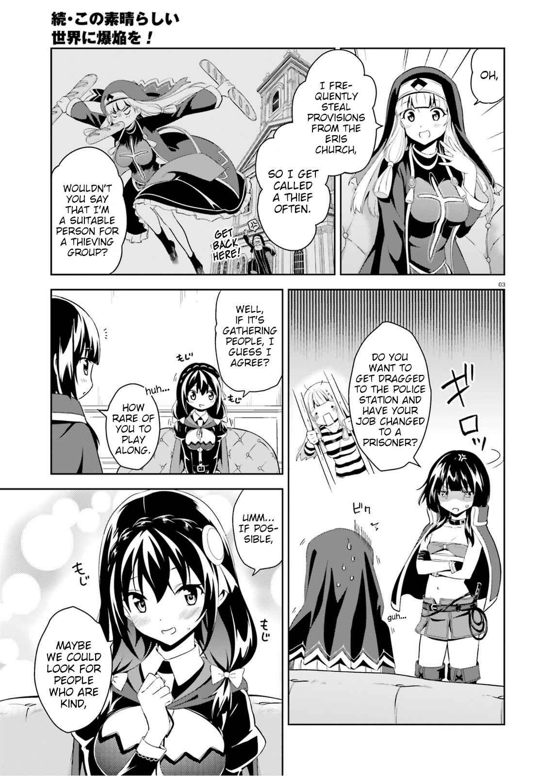 Zoku, Kono Subarashii Sekai ni Bakuen wo! Chapter 5 - Page 3