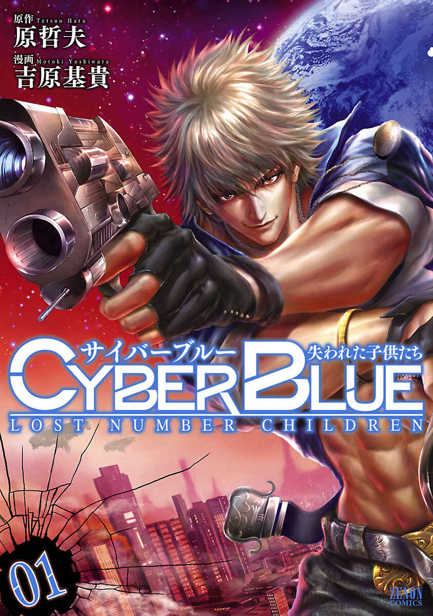 Cyber Blue - Lost Number Children Chapter 1 - Page 1