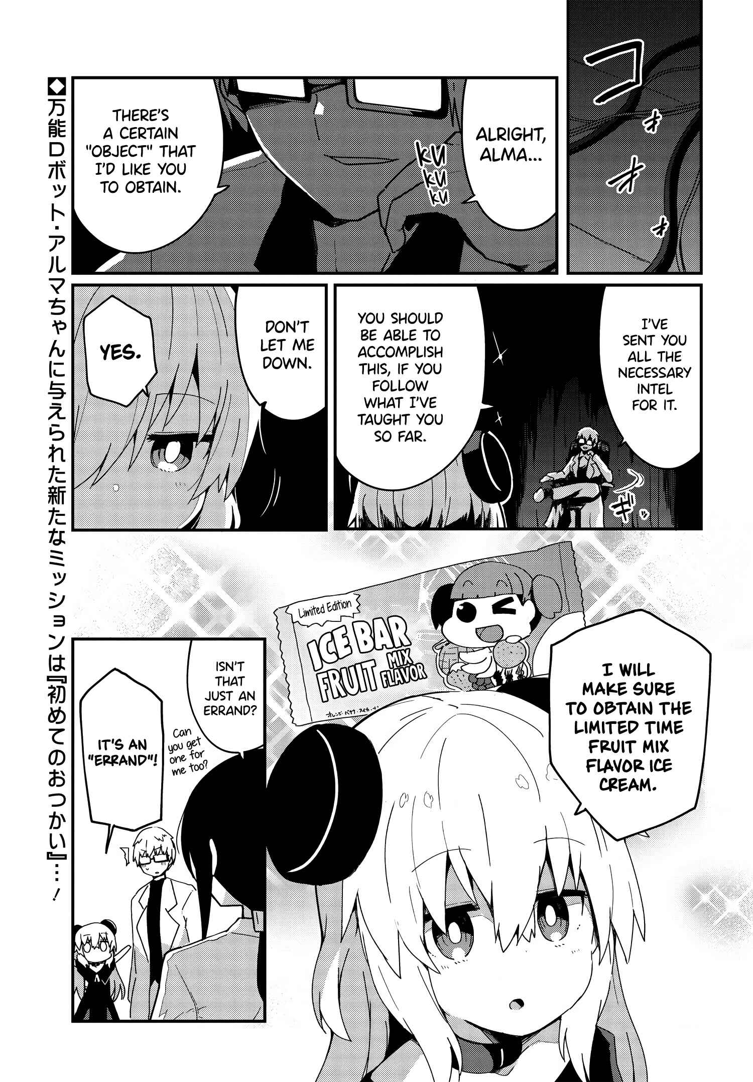 Alma-chan wa Kazoku ni Naritai Chapter 4 - Page 1