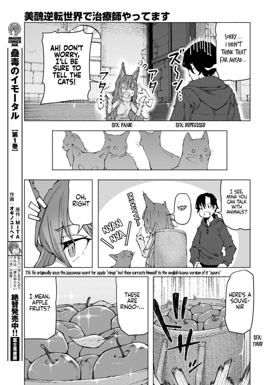 Bishuu Gyakuten Sekai de Chiryoushi Yattemasu Chapter 4 - Page 12