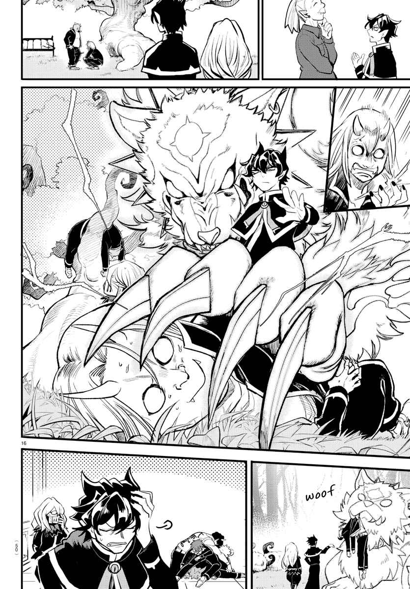 Mairimashita! Iruma-kun: Kalego Gaiden Chapter 1 - Page 16