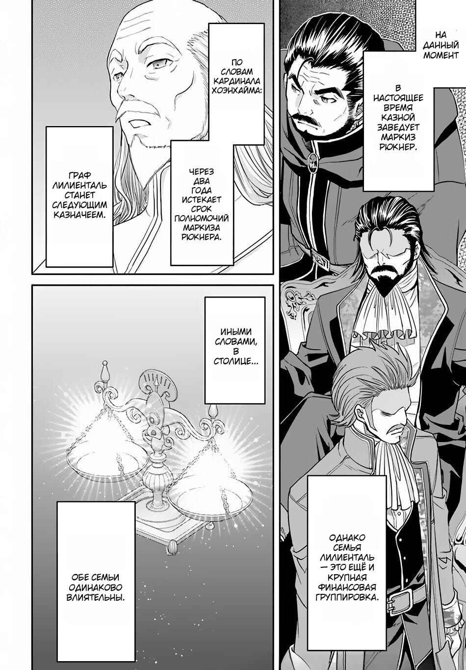 Hachinan tte, Sore wa Nai deshou! Chapter 90 - Page 10