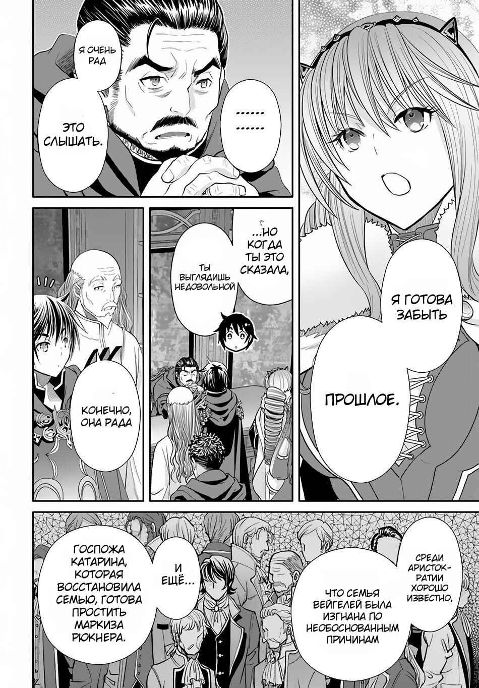 Hachinan tte, Sore wa Nai deshou! Chapter 90 - Page 14