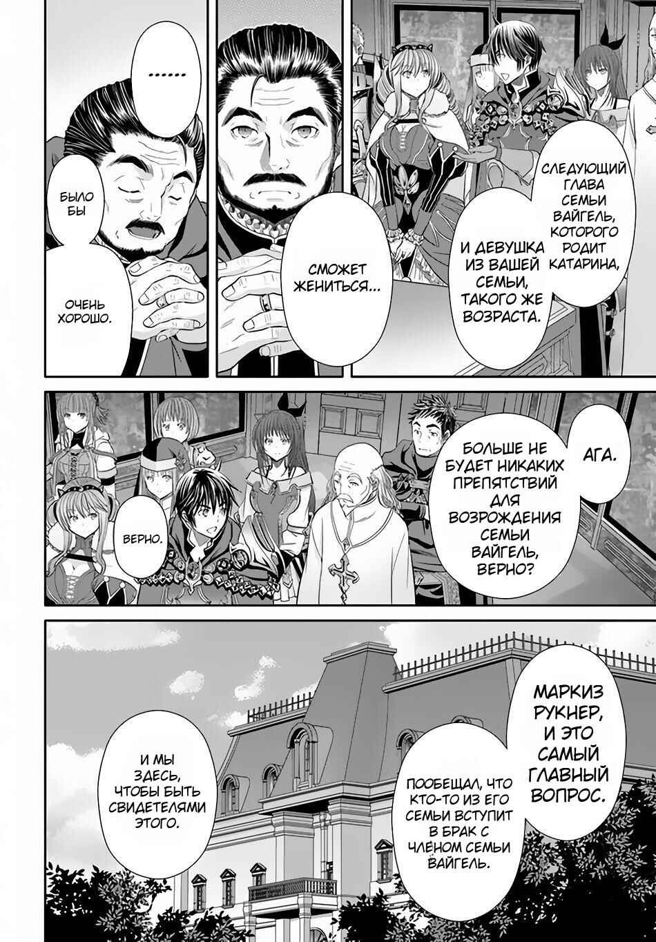 Hachinan tte, Sore wa Nai deshou! Chapter 90 - Page 16