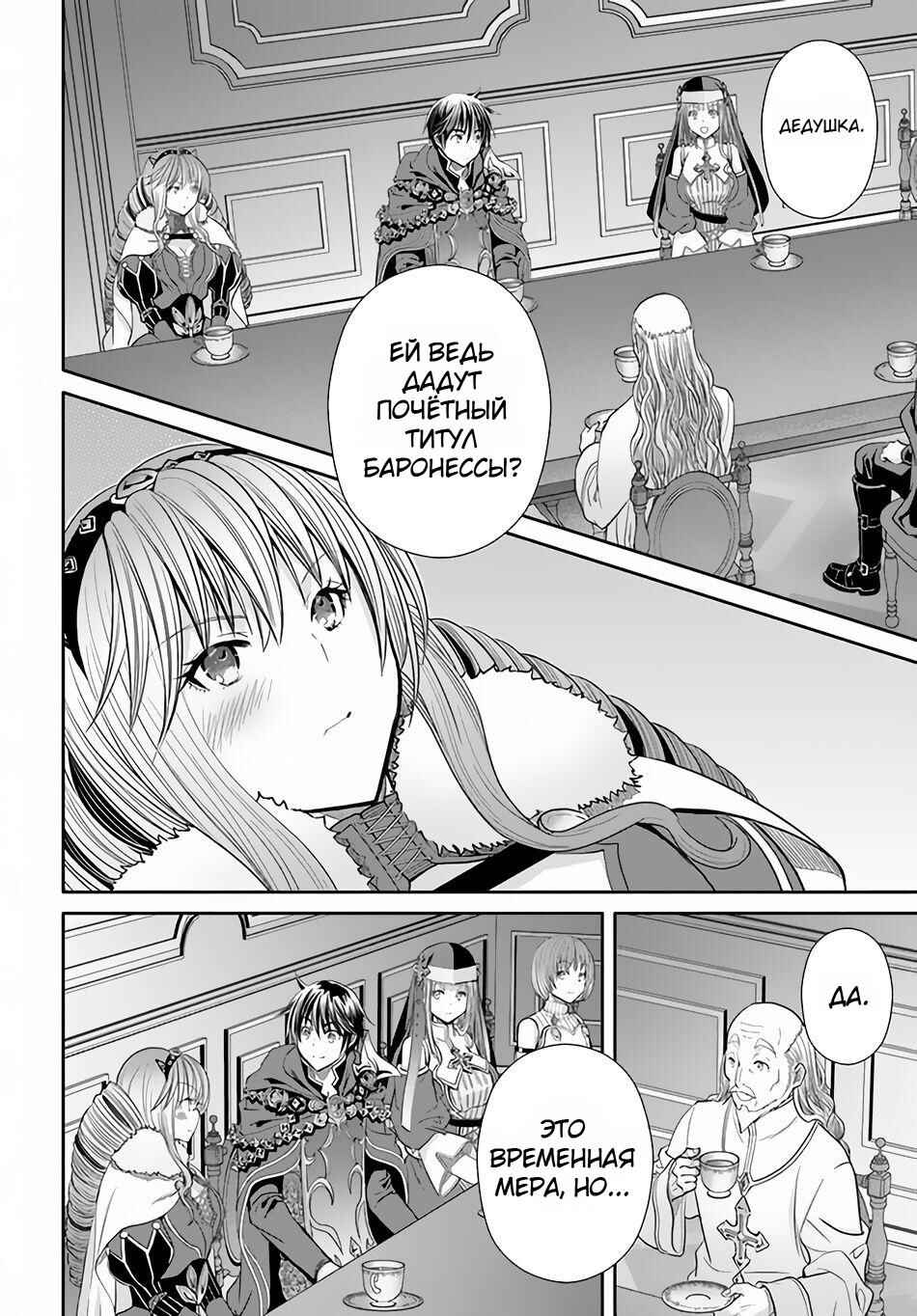 Hachinan tte, Sore wa Nai deshou! Chapter 90 - Page 18