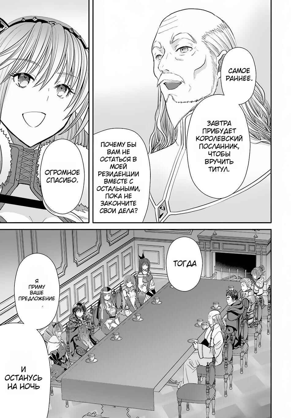 Hachinan tte, Sore wa Nai deshou! Chapter 90 - Page 19
