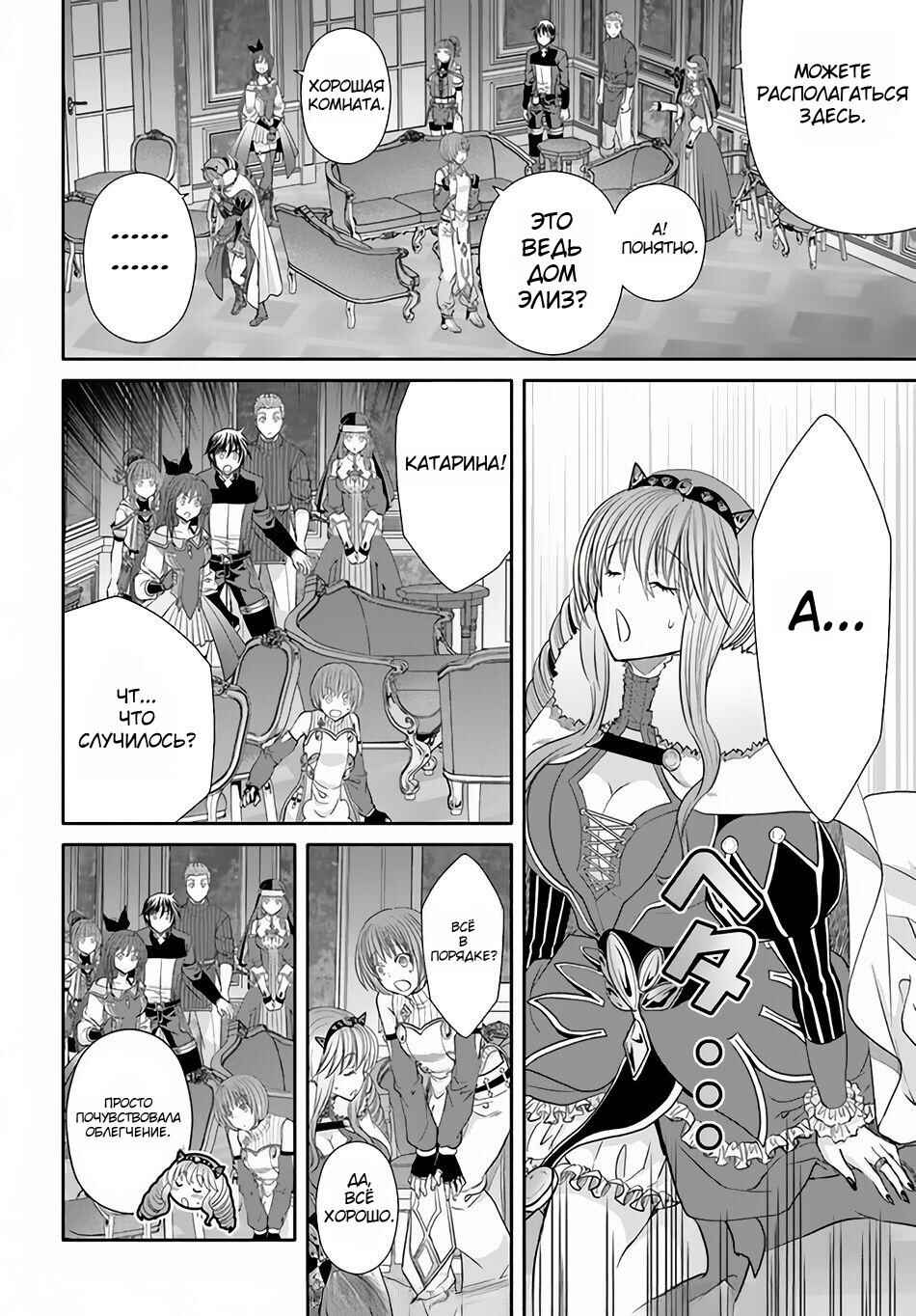 Hachinan tte, Sore wa Nai deshou! Chapter 90 - Page 20