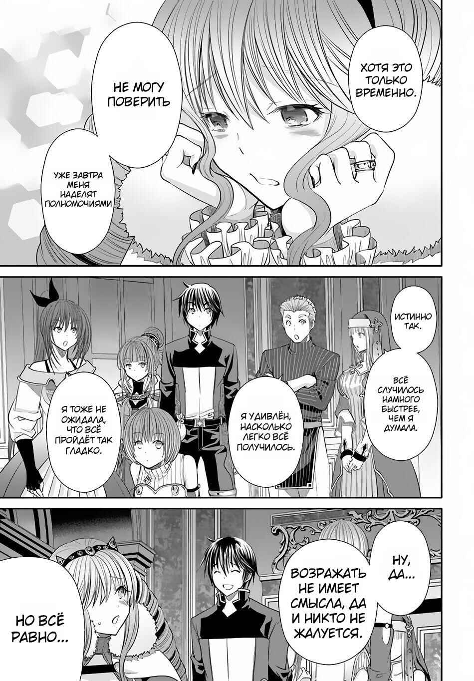Hachinan tte, Sore wa Nai deshou! Chapter 90 - Page 21
