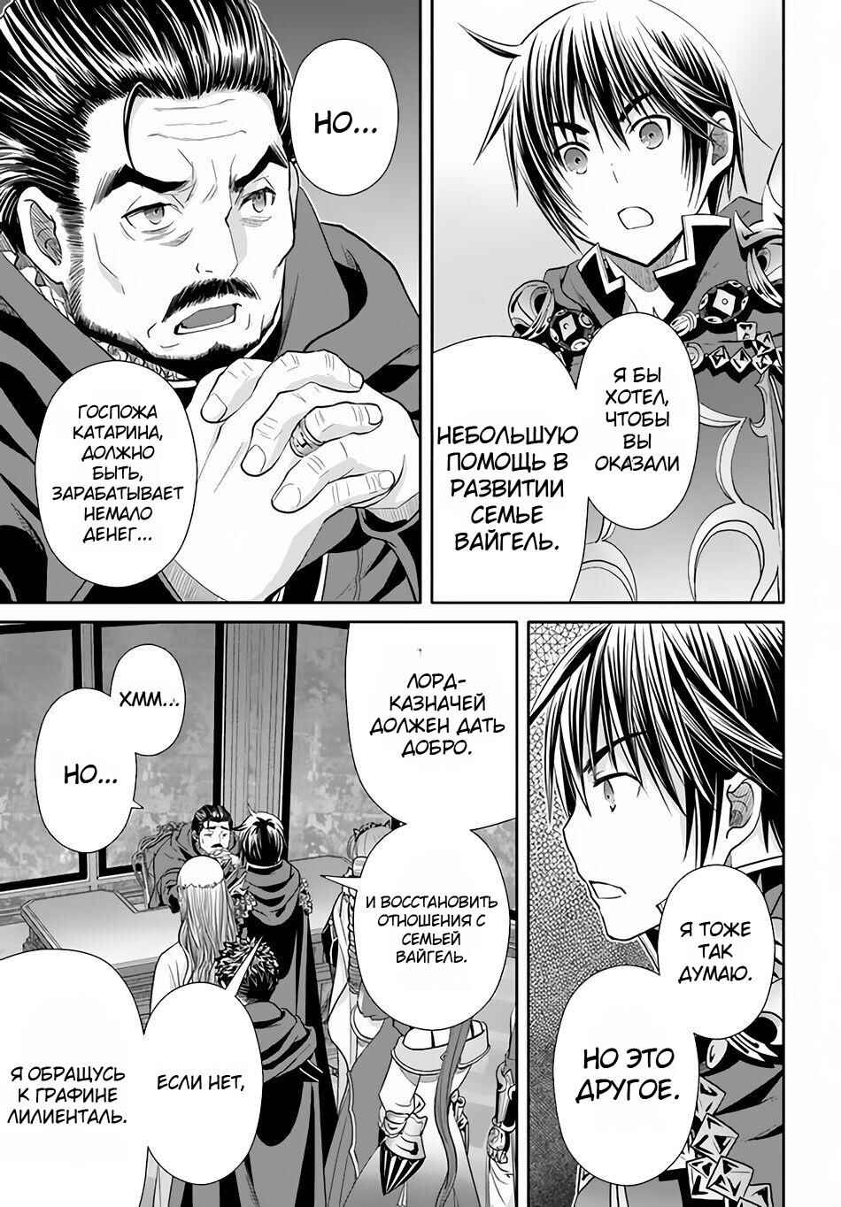 Hachinan tte, Sore wa Nai deshou! Chapter 90 - Page 9