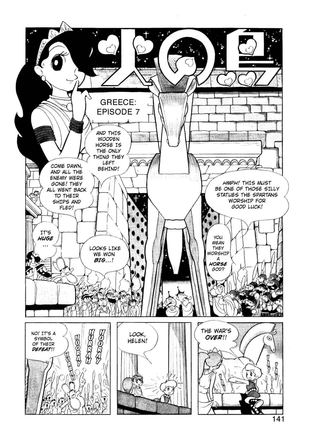 Phoenix Chapter 2.7 - Page 1