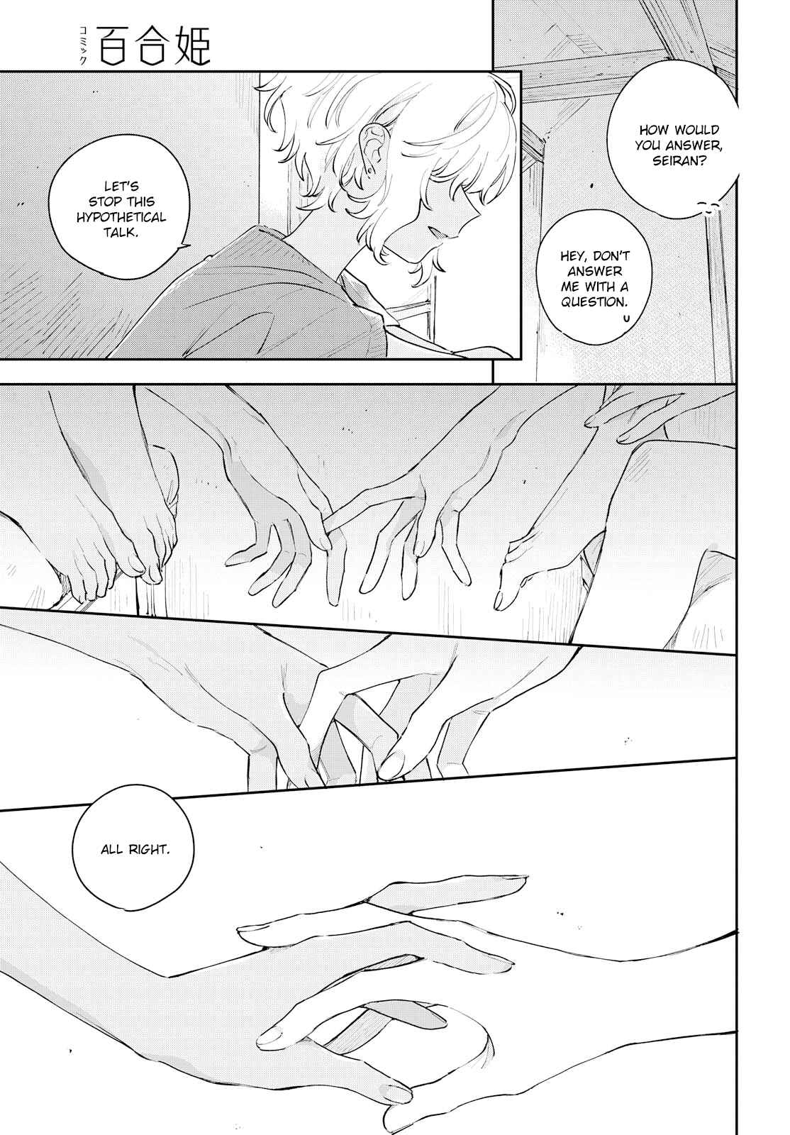 Kimi ga Shinu made Koi wo Shitai Chapter 8 - Page 14