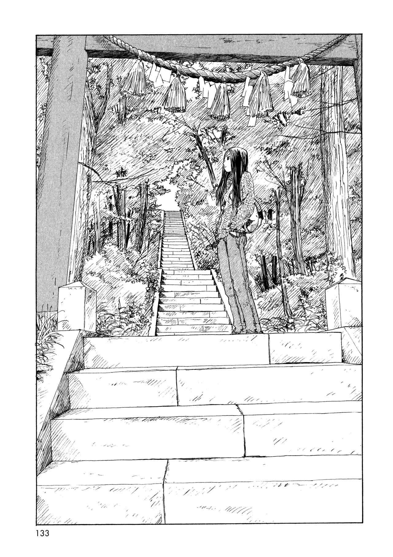 Wandering Emanon Chapter 12 - Page 11