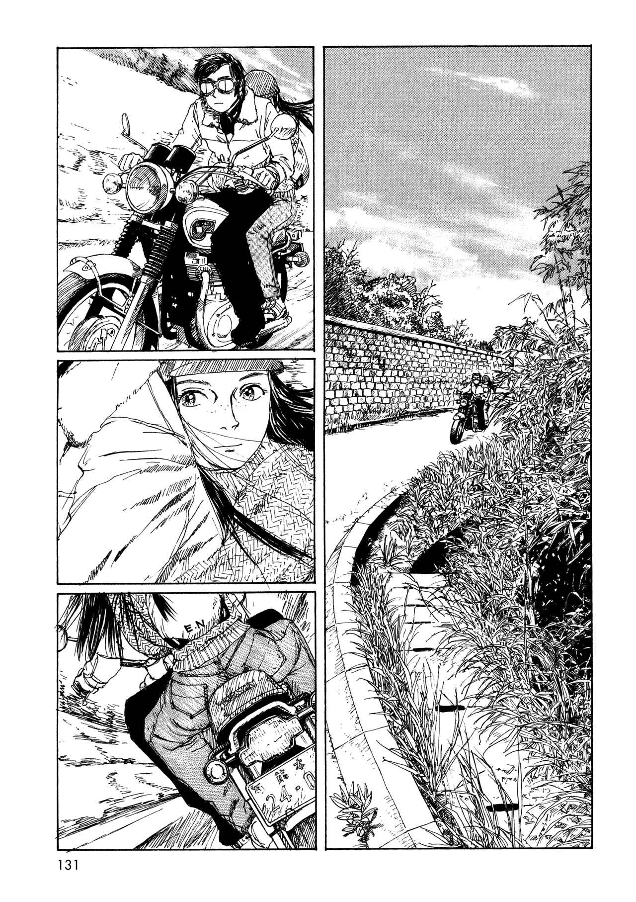 Wandering Emanon Chapter 12 - Page 9