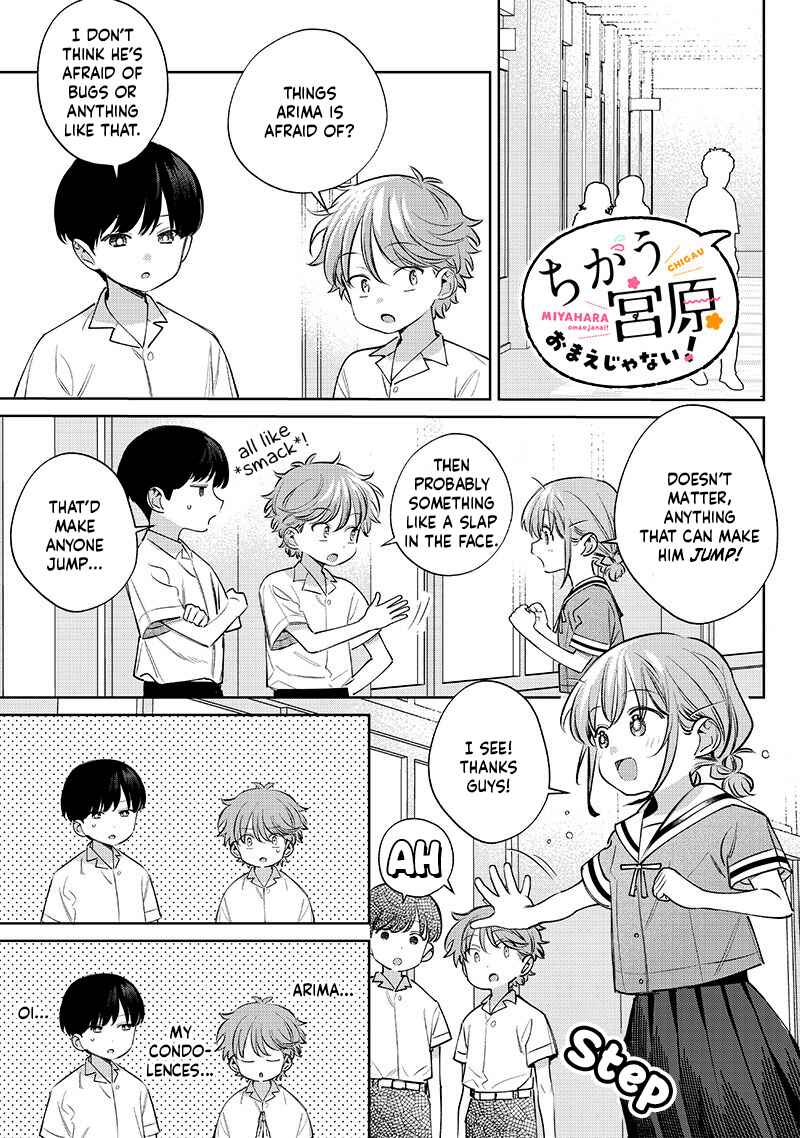 Chigau Miyahara Omae Janai! Chapter 28 - Page 7