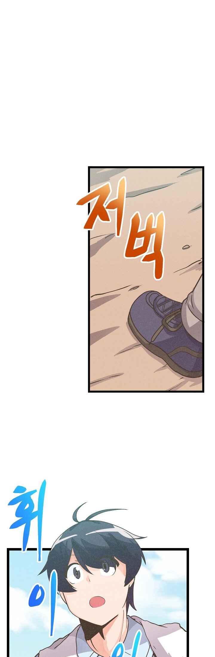 Jeongnyeong Nongsakkun Chapter 9 - Page 39