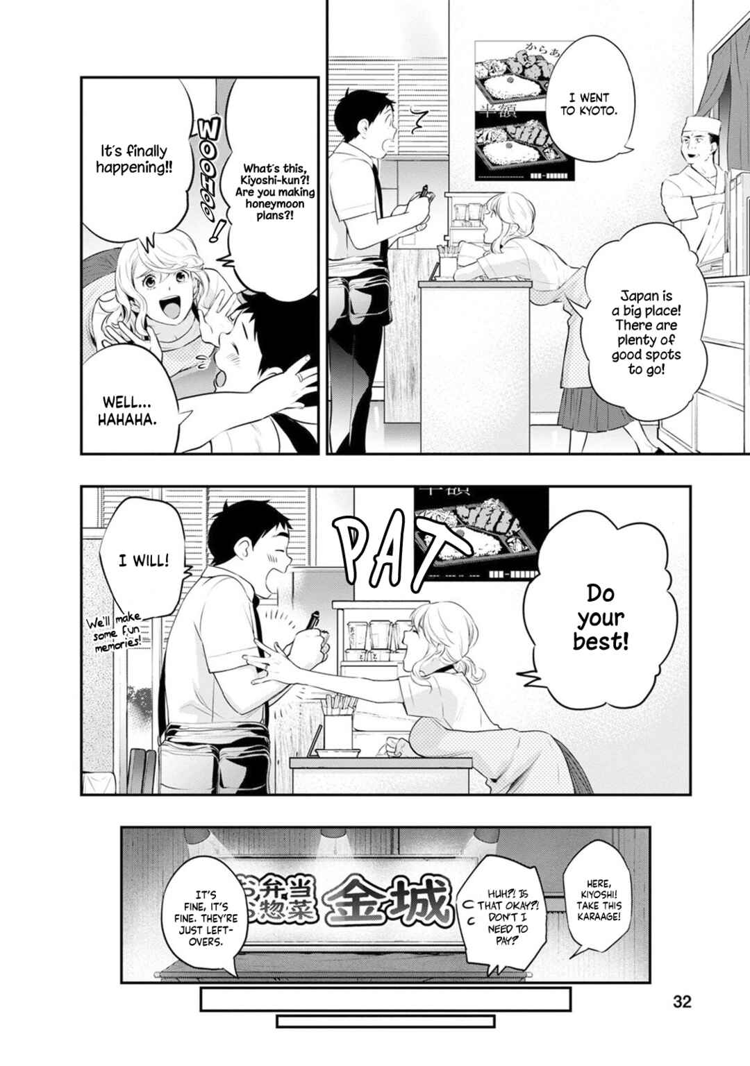 Itonami Itonamezu Chapter 18 - Page 13