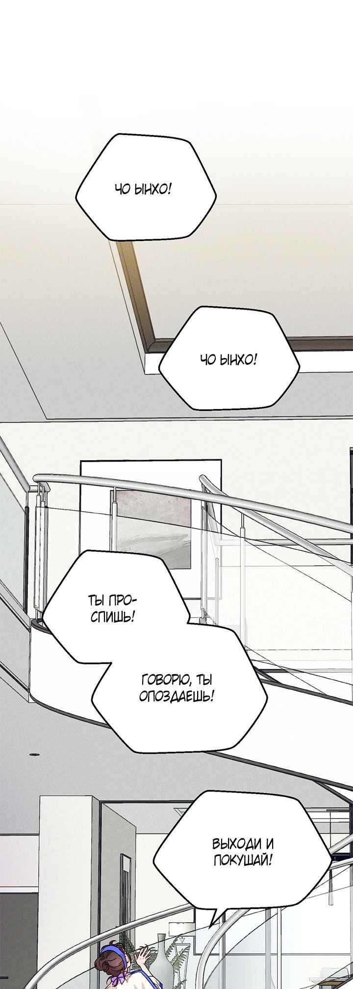 A Morning Kiss at Tiffany's Chapter 14 - Page 19